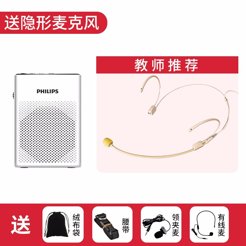 飞利浦（PHILIPS ） sbm200无线小蜜蜂扩音器教师教学专用耳麦导游讲解器迷你便携户外喇叭 高雅白【隐形麦教师用】