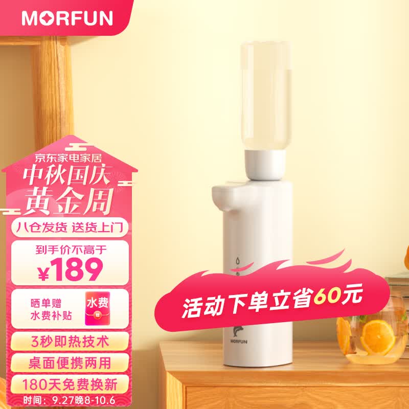 魔凡（MORFUN）即热式饮水机家用茶吧机迷你便携式旅行台式小型口袋速热水机冲奶机泡茶机烧水壶一体机 珍珠白使用感如何?