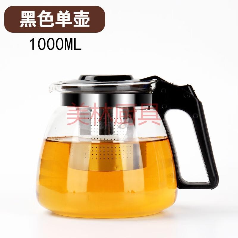 玻璃茶壶家用耐高温水壶花茶壶大容量泡茶壶带过滤冲茶器茶具套装 黑色泡茶壶单壶1000ml