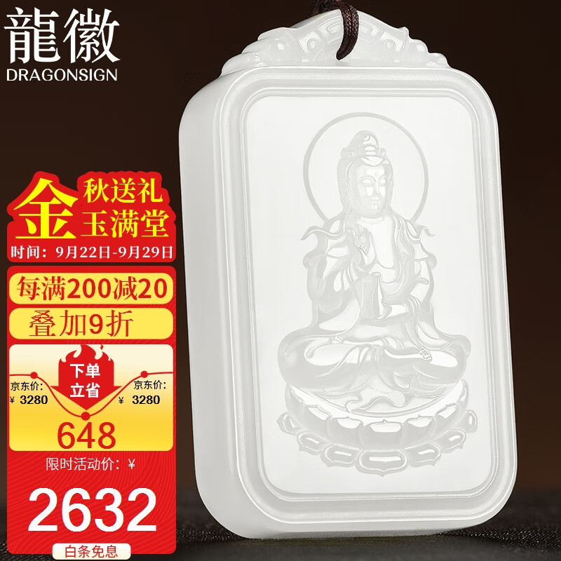 和田玉吊坠商品的历史价格查询|和田玉吊坠价格比较