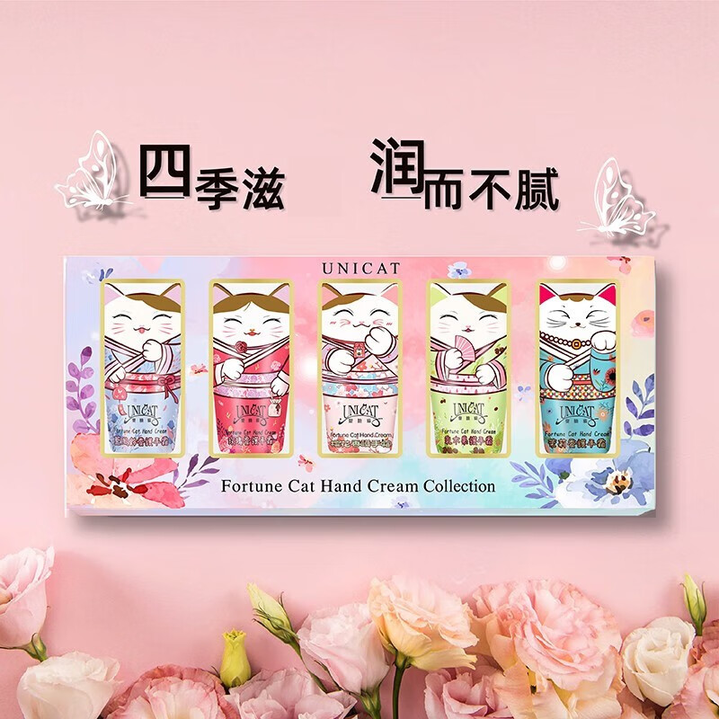变脸猫（UNI CAT）护手霜女萌猫花花世界套装圣诞礼盒秋冬防裂保湿滋润补水不油腻 萌猫的花花世界礼盒