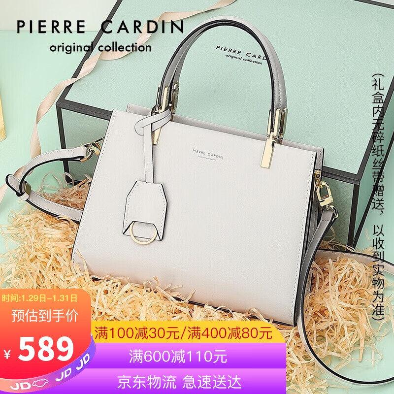 皮尔卡丹(pierre cardin)时尚包包女包百搭单肩斜挎包女简约牛皮手提包女士礼盒装 J2A244-110202P米白色生日礼物