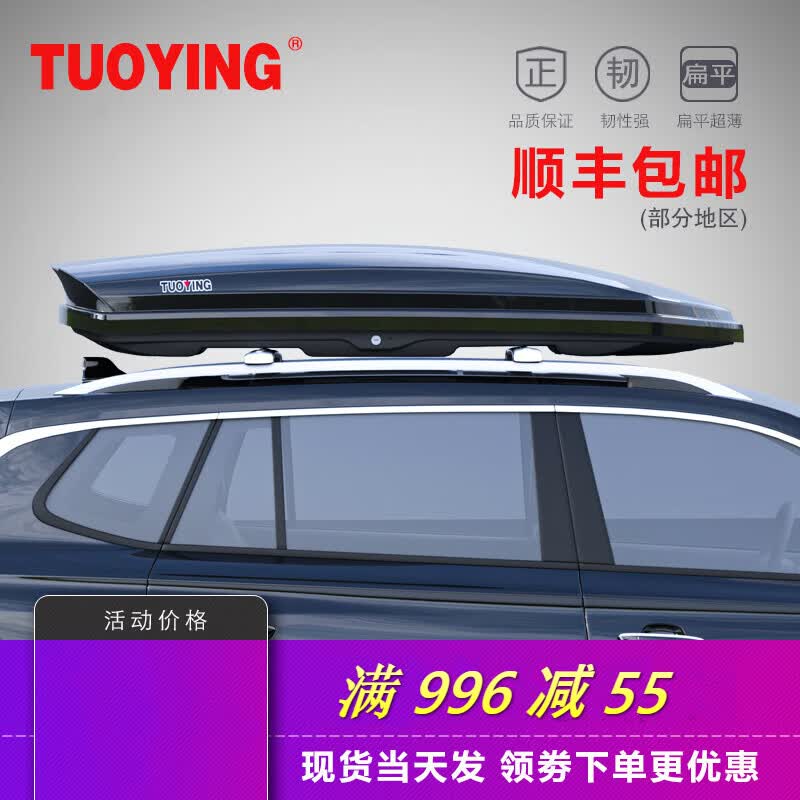 拓鹰  车顶行李箱 SUV汽车车载行李架通用大容量旅行箱车顶箱架 600L白色双开加专用横杆 免打孔【下单备注车型年份】怎么样,好用不?