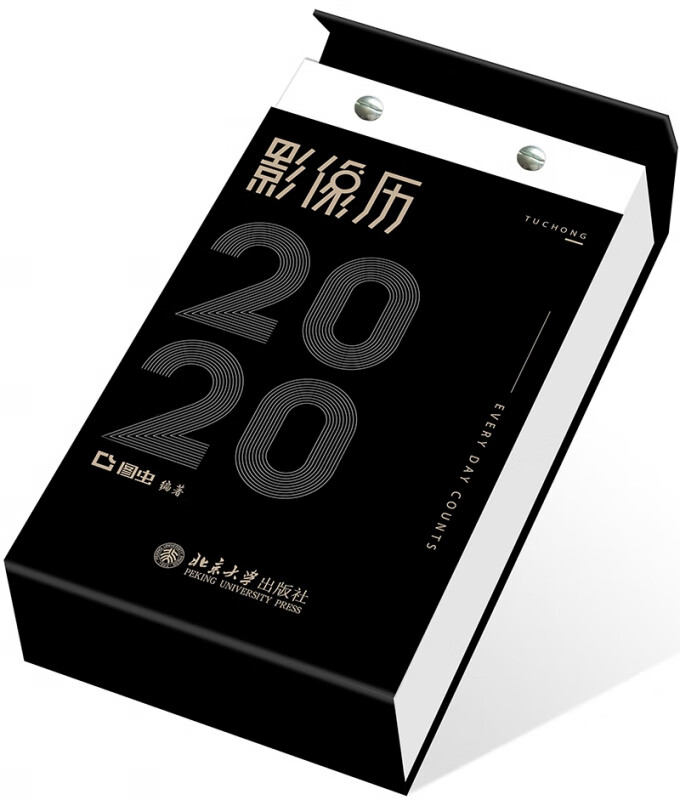 图虫影像历2020