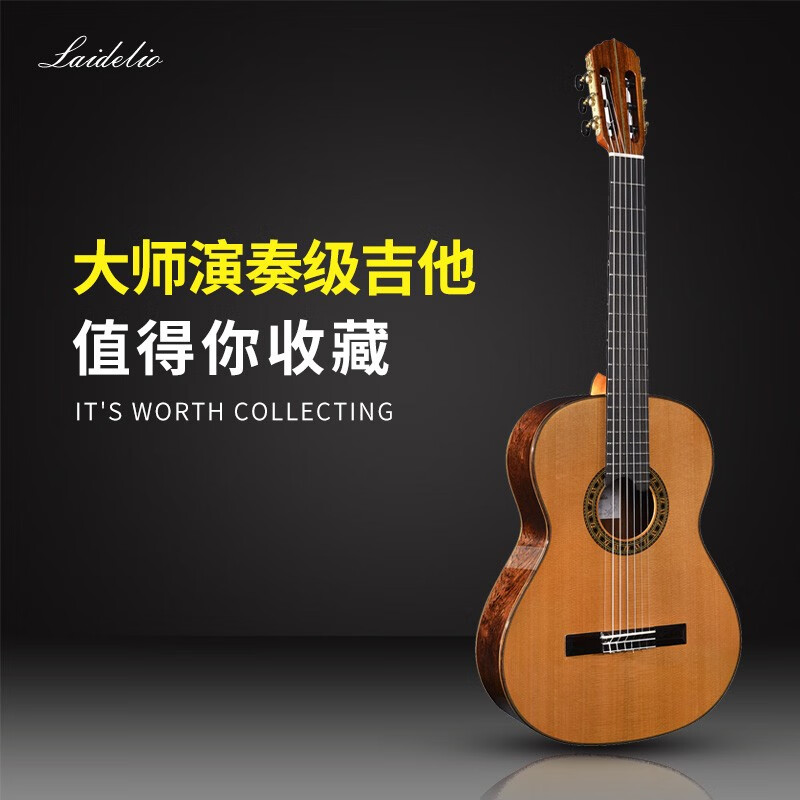 莱德里奥（laidelio） 马达加斯加玫瑰木背侧板高端全单古典吉他 莱德里奥手工古典吉他 39寸LC-90C红松面板