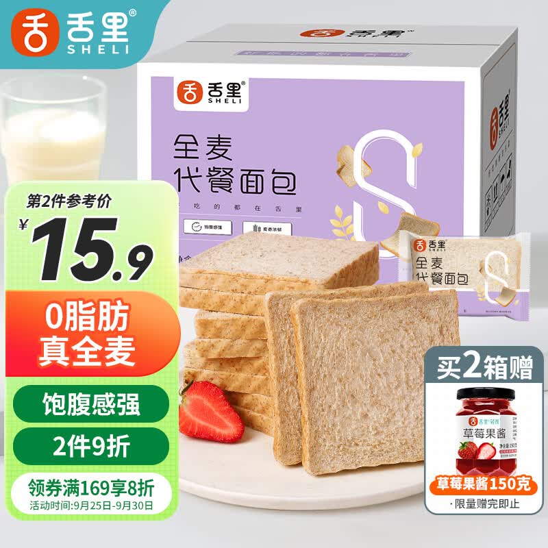 舌里 全麦面包0脂肪无蔗糖粗粮吐司代餐早餐健身休闲零食欧包1000g/箱怎么看?