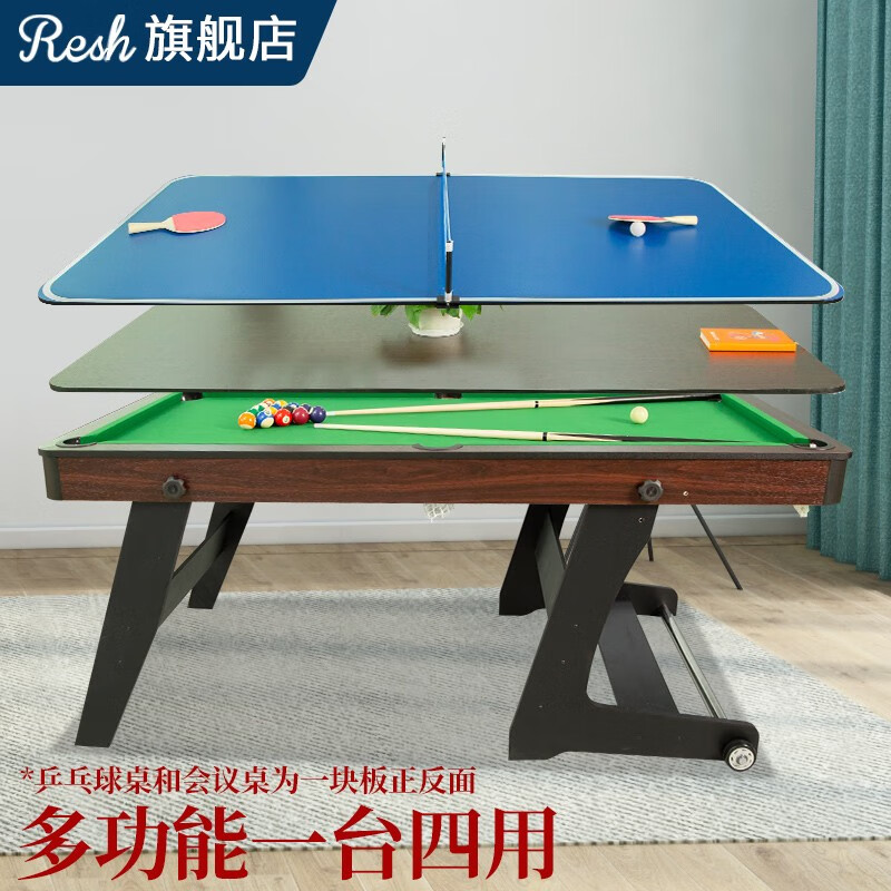 Resh台球桌家用儿童多功能折叠小型斯诺克桌球台室内中式黑八球桌大号 183cm 台球桌四合一