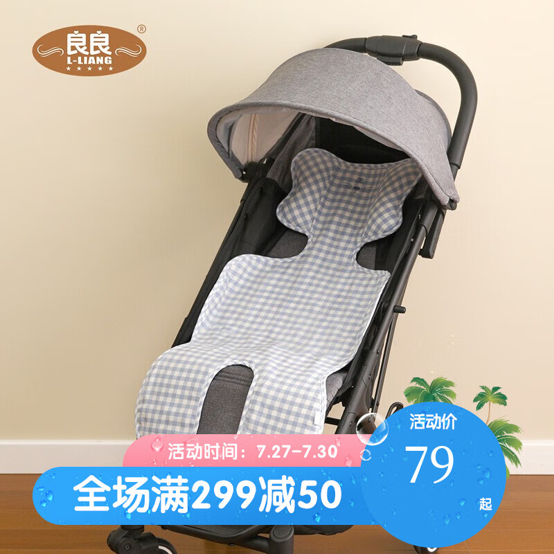 良良（liangliang）婴儿推车凉席怎么样？这个是什么牌子的？？