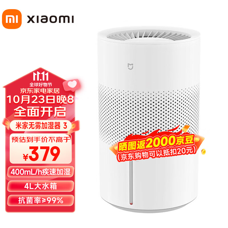 米家小米无雾加湿器3 卧室家用办公室婴儿孕妇 400ml/h快速加湿纯净式蒸发 4L大容量上加水 米家无雾加湿器 3使用感如何?