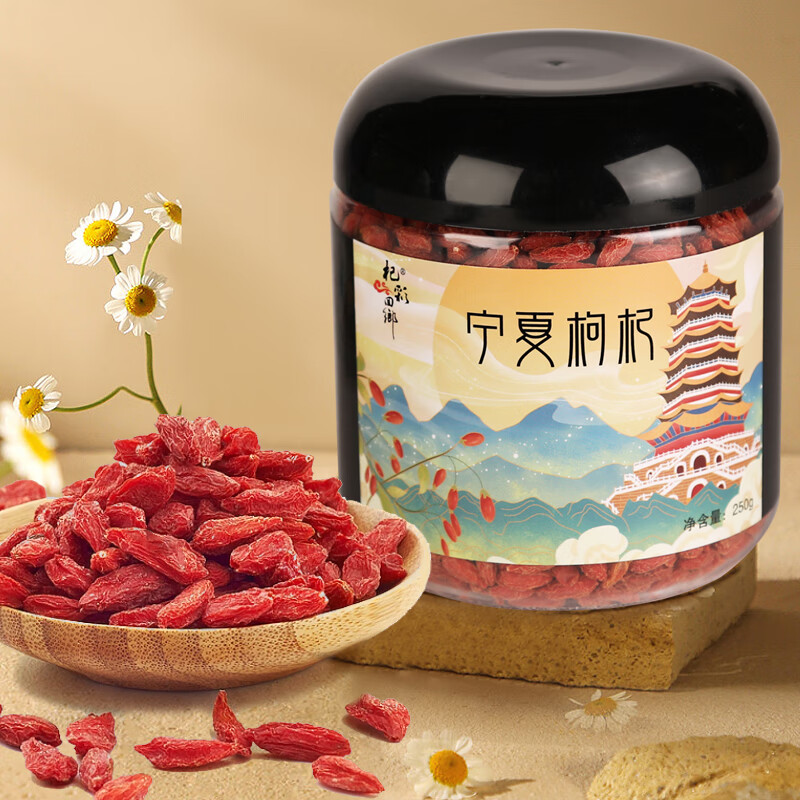 杞彩回乡 宁夏红枸杞 甲级枸杞子250g/袋