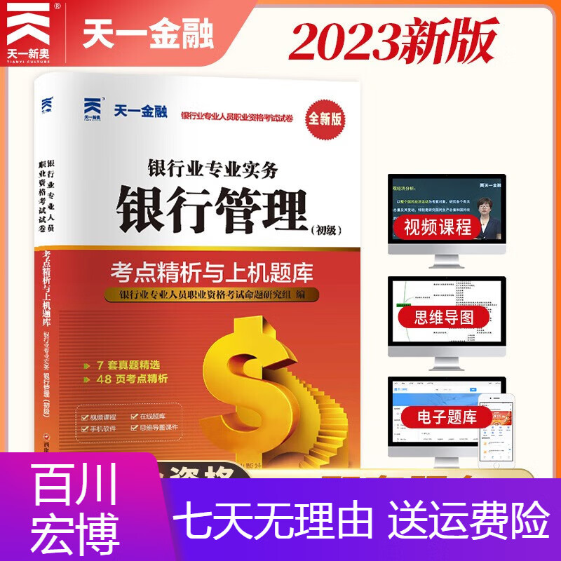 考试图书从业资格考试教材配套真题试卷:管