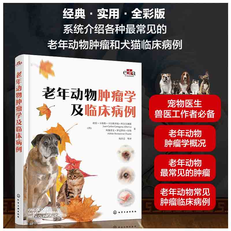 老年动物肿L学及临床病例(涿州书库灾后重