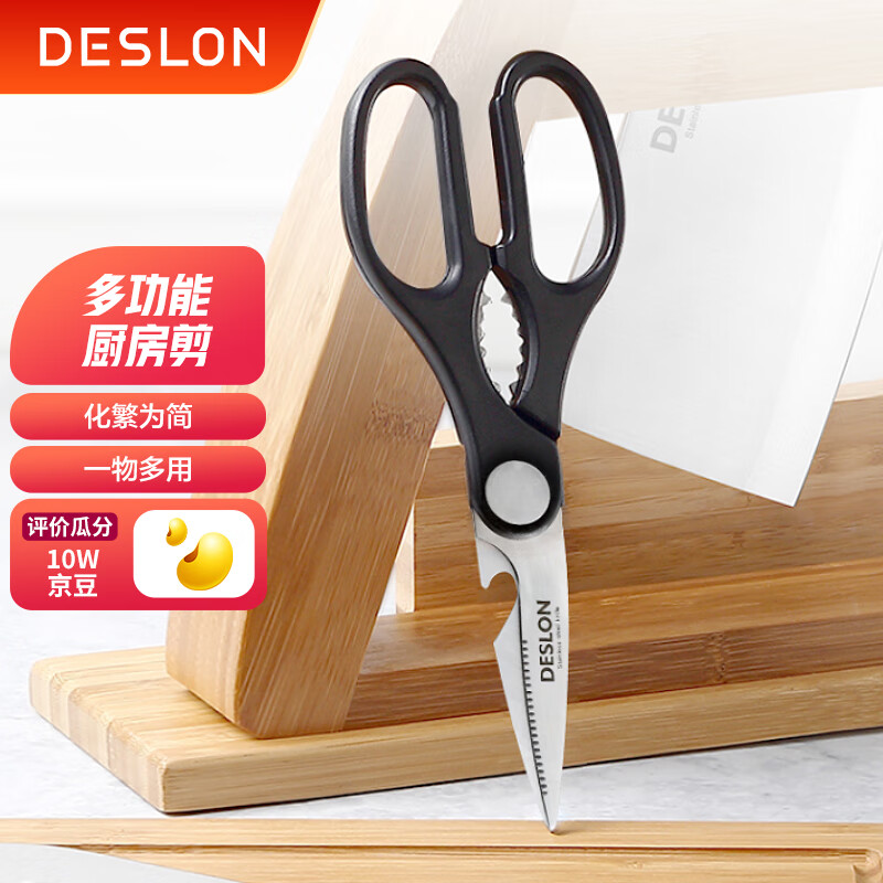 使用爆料德世朗剪刀厨房剪刀能入手吗？吐槽三个月真相分享