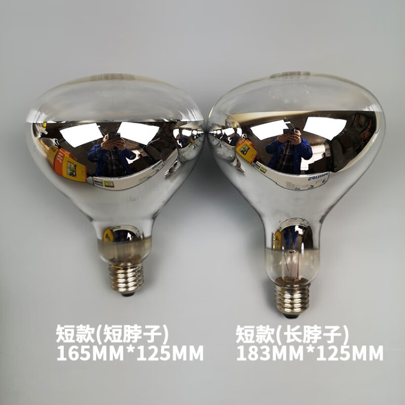 花乐集浴霸灯泡 取暖灯泡275w短脖长脖子 红外保温加热灯 防水防爆