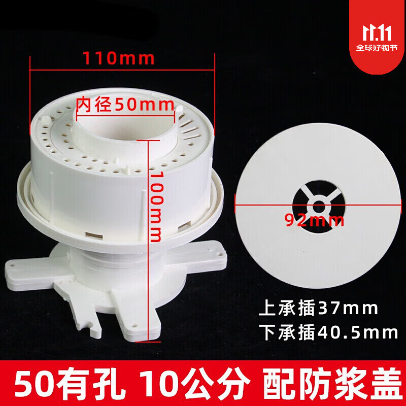 clcey五金二次排水地漏 110pvc同层排水积水处理器预埋接移位偏心可调