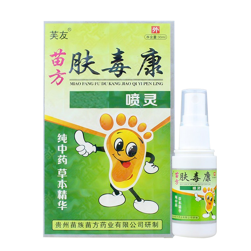 芙友苗方肤毒康一喷灵30ml  皮肤外用抑菌喷剂 1盒体验装