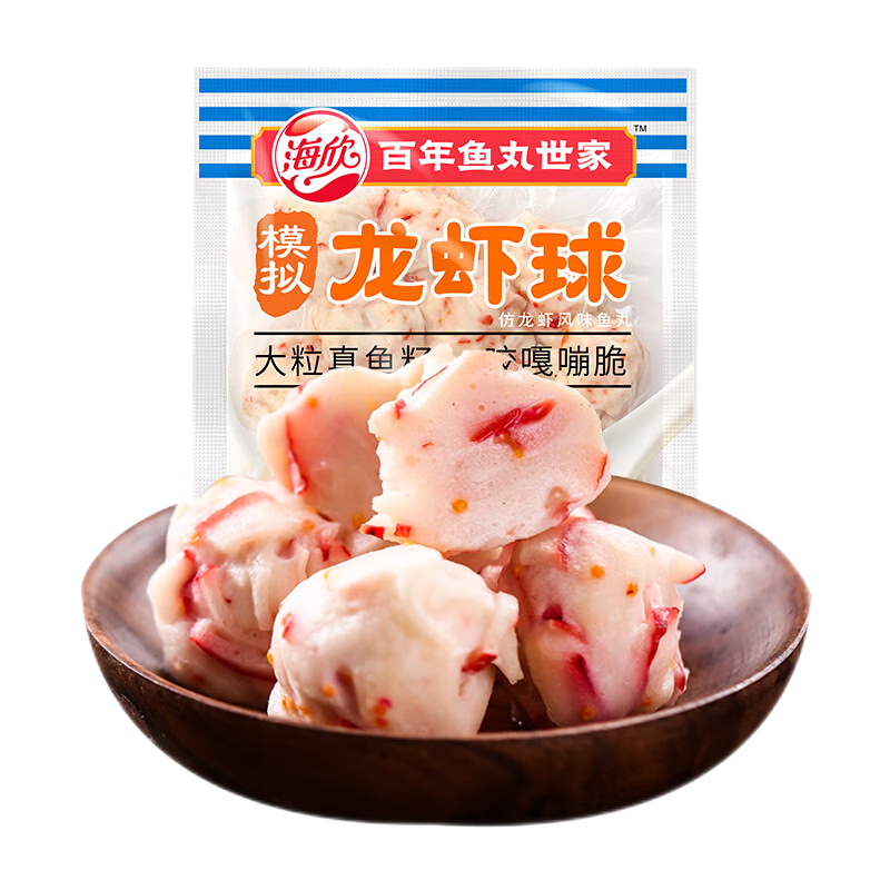 海欣 龙虾球260g 火锅食材 国产 鱼糜≥50%鱼卵≥1%鱼丸火锅丸子 龙虾球260g