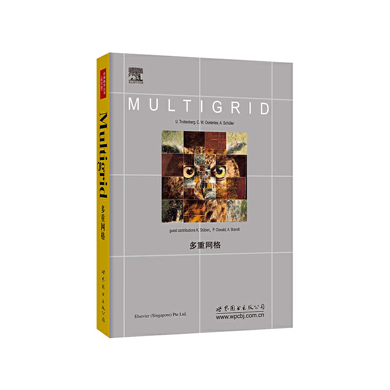 多重网格