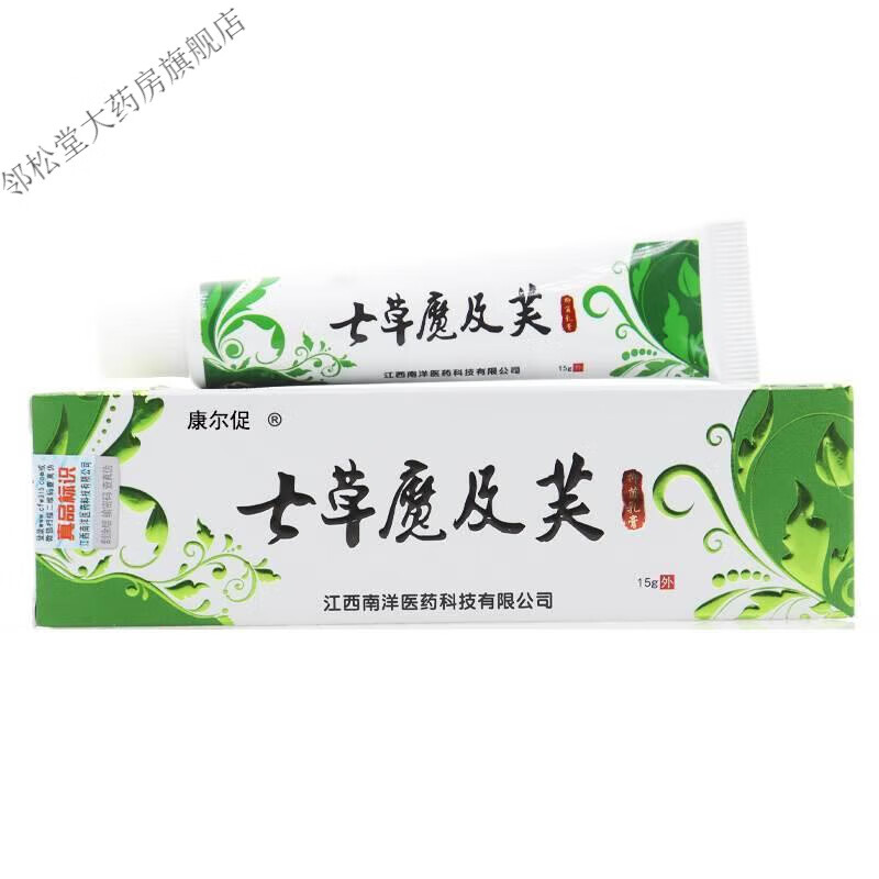 七草魔吉肤七草魔吉夫乳膏皮肤瘙痒小疹子止l痒草本不刺激 草本不刺激