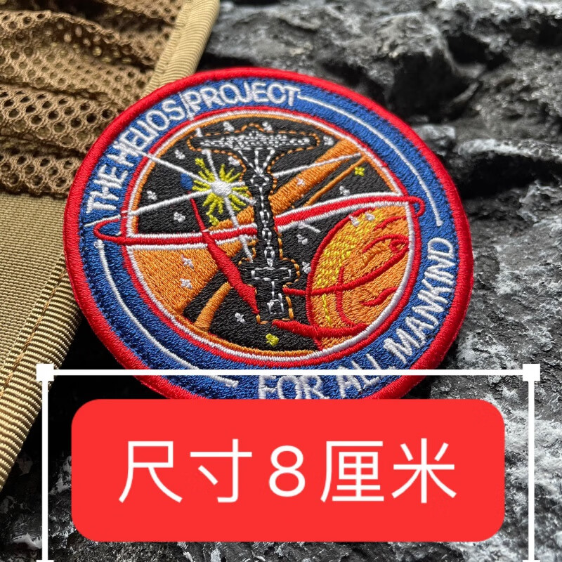 麦思伦流浪地球2徽章周边士气章火种计划魔术贴章逐月臂章领航员胸章