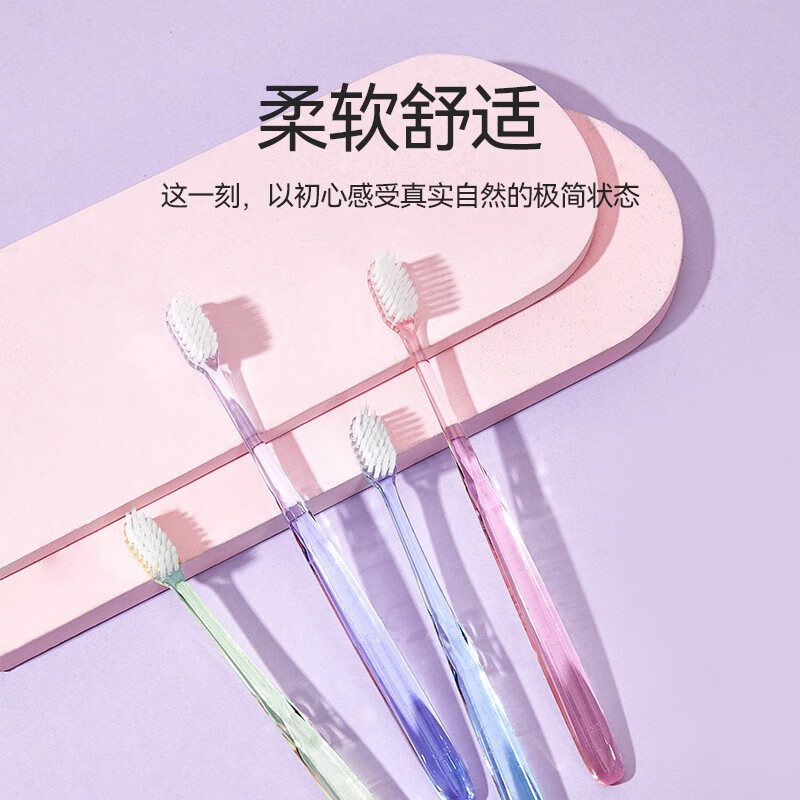 极简生活 胖东来同款成人透明牙刷 小头牙刷洁净口腔中毛情侣家庭装新款 小头 8支
