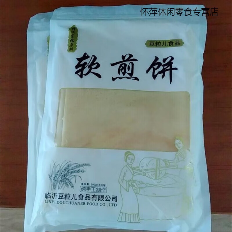 哺食旺湖豆粒儿手工软煎饼山东粗粮煎饼小米高粱杂粮软煎饼玉米全麦 5斤煎饼(小米玉米黑米高粱大枣)