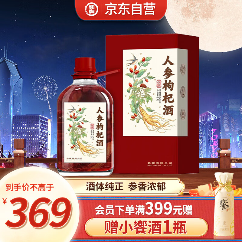 京东养生酒如何查看历史价格|养生酒价格历史