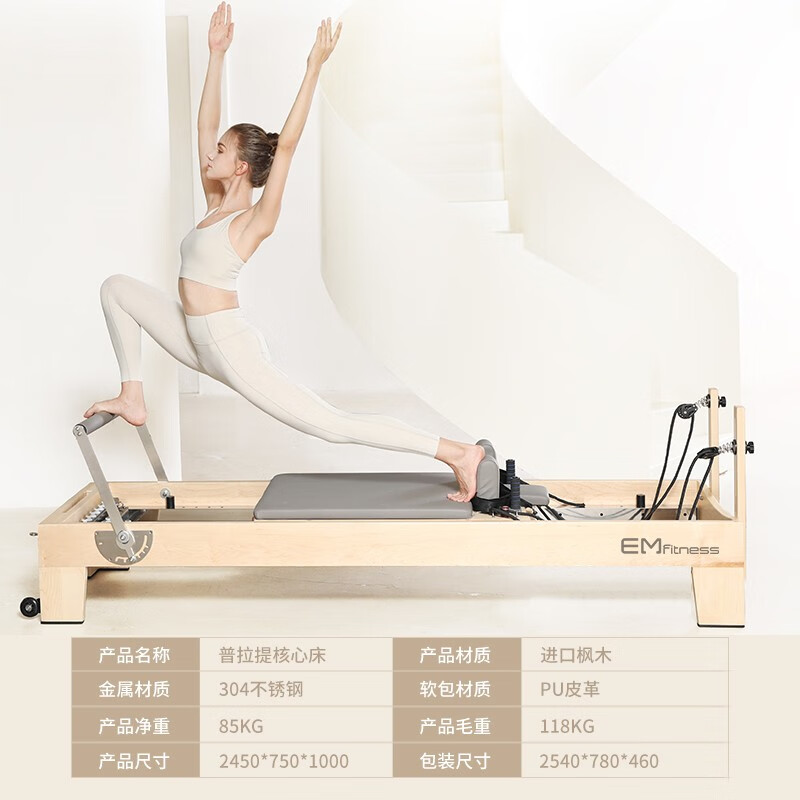 普拉提五件套大器械家用普拉提核心床大器械滑动床私教馆瑜伽床健身