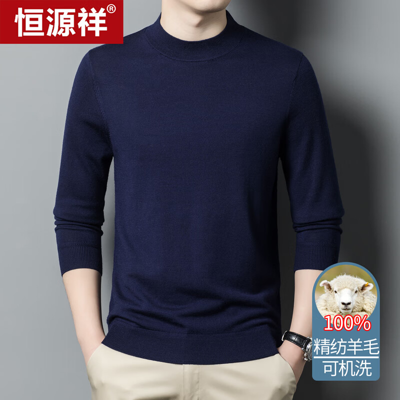 恒源祥100%精纺羊毛衫男可机洗 秋冬薄款毛衣男士半高领针织衫商务休闲纯色全羊毛衣服 20007002 藏青 170 使用感如何?