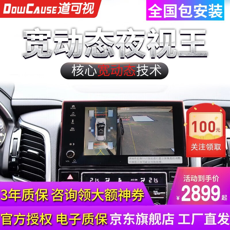 搞明白下道可视（DOWCAUSE）360全景影像怎么样？入手使用评测结果