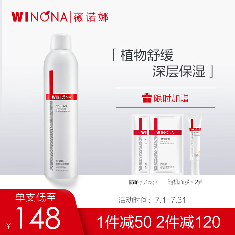 京东美妆穿搭 2022-07-23 - 第8张  | 最新购物优惠券