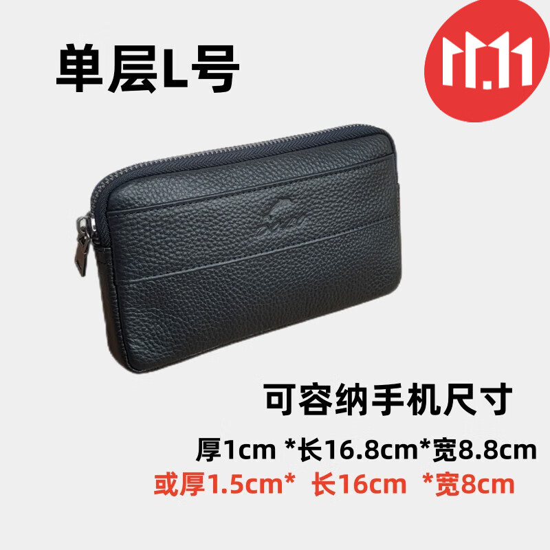 歌卡姿（GEKAZI）腰带钱包两用手机包男腰包穿皮带多功能手机腰包男士迷你横款真皮 (单层)L号黑色 放长16.8cm薄手机