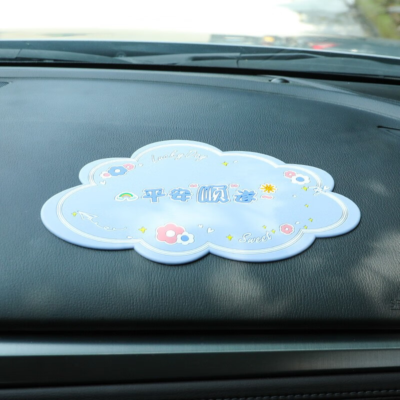 垫车载装饰品置物垫汽车摆件中控仪表台止滑垫子 平安顺遂防滑垫-蓝色