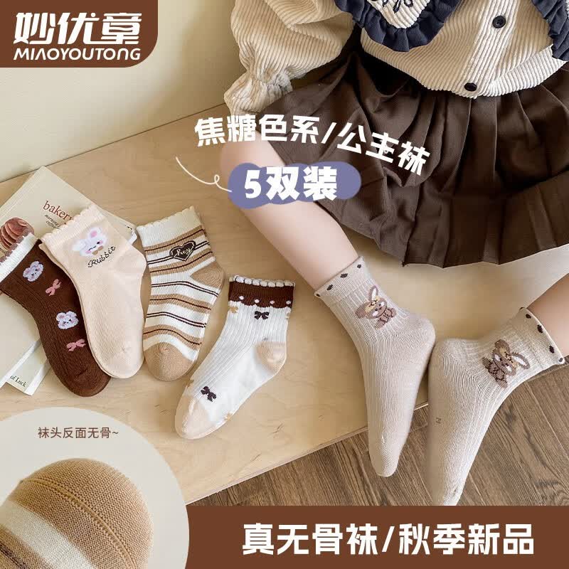 妙优童（miaoyoutong）2023年儿童秋冬新款精梳棉婴儿宝宝童袜男童女童可爱无骨中筒棉袜 K23中筒袜/垂耳兔兔无骨袜 XL码适合脚长20-23cm使用感如何?