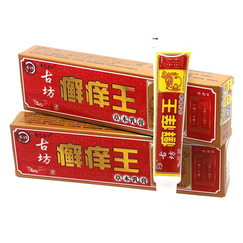 紫花益夫古坊藓痒王草本乳膏【拍1發2,拍2發5】癣痒王皮肤外用草本