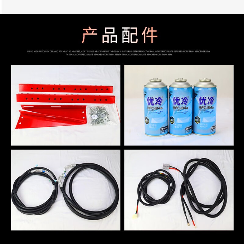 驻车空调选购指南：对比评测8款，助你轻松选对，舒适驾车更省心-图片1