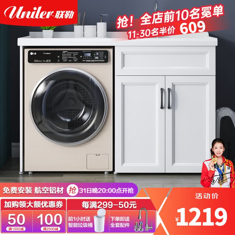 UNILER 太空铝洗衣机柜台盆一体定制阳台洗衣柜衣机伴侣洗衣台带搓衣板 右盆-120cm全铝加厚板材+配件怎么样,好用不?