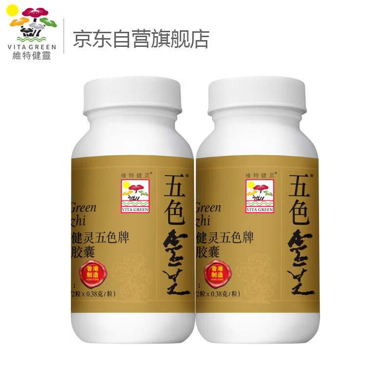维特健灵 五色灵芝增强免疫力中国香港生产 72粒/盒 2盒装