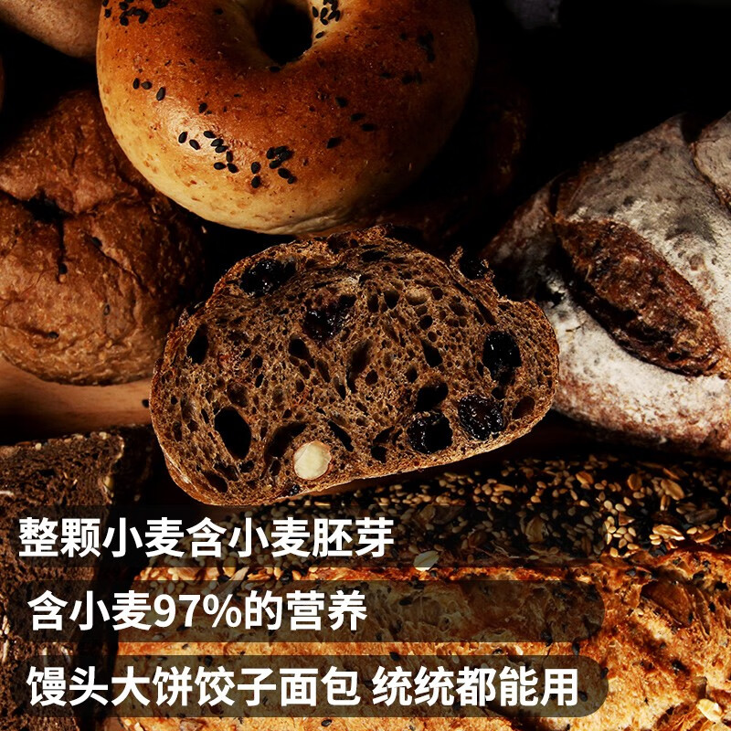 速缘乐黑全麦面粉麦麸石磨黑麦粉纯黑小麦面包杂粮家用荞麦 石磨全麦