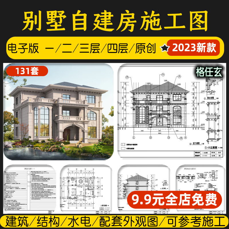 自建房别墅设计图二层三层半房屋小户型效果
