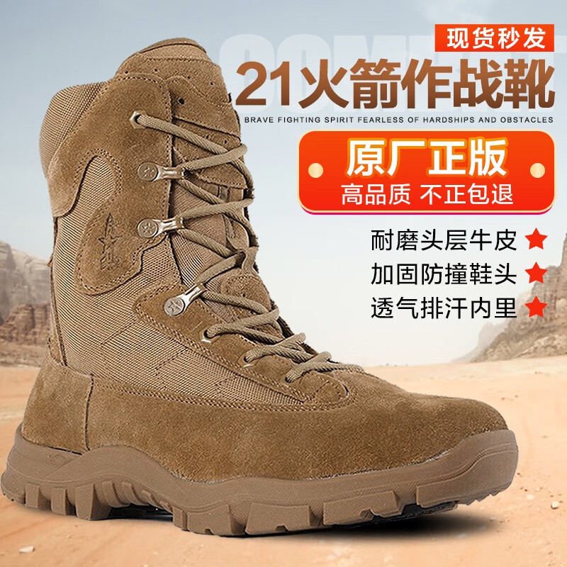 三七三一际华新式棕色作战靴作训靴火箭靴男训练鞋登山靴户外战术靴