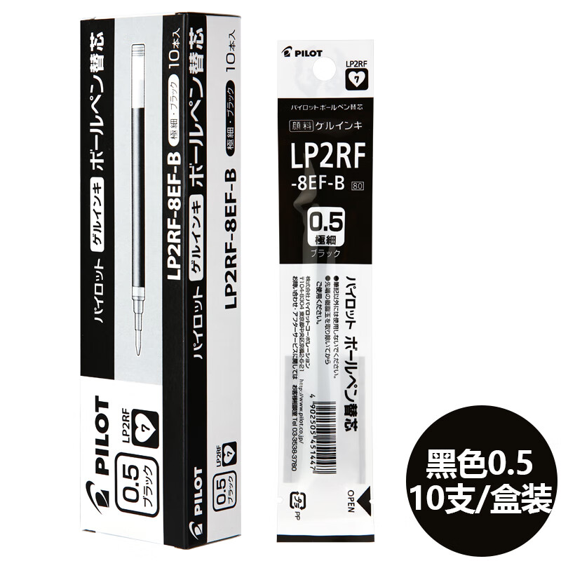 百乐(pilot)果汁笔笔芯 百乐juice笔替换按动笔芯百果乐水笔芯 8ef