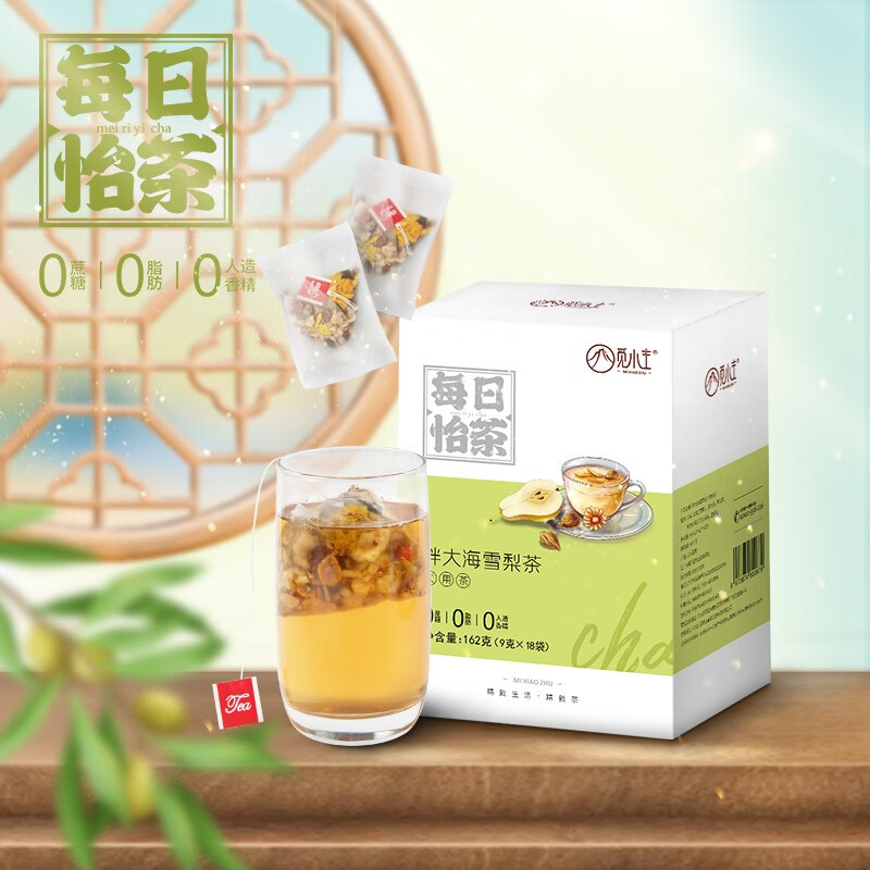 每日怡茶 酸枣仁百合麦芽陈皮茯苓雪梨胖大海 清凉滋润养生茶 花茶包