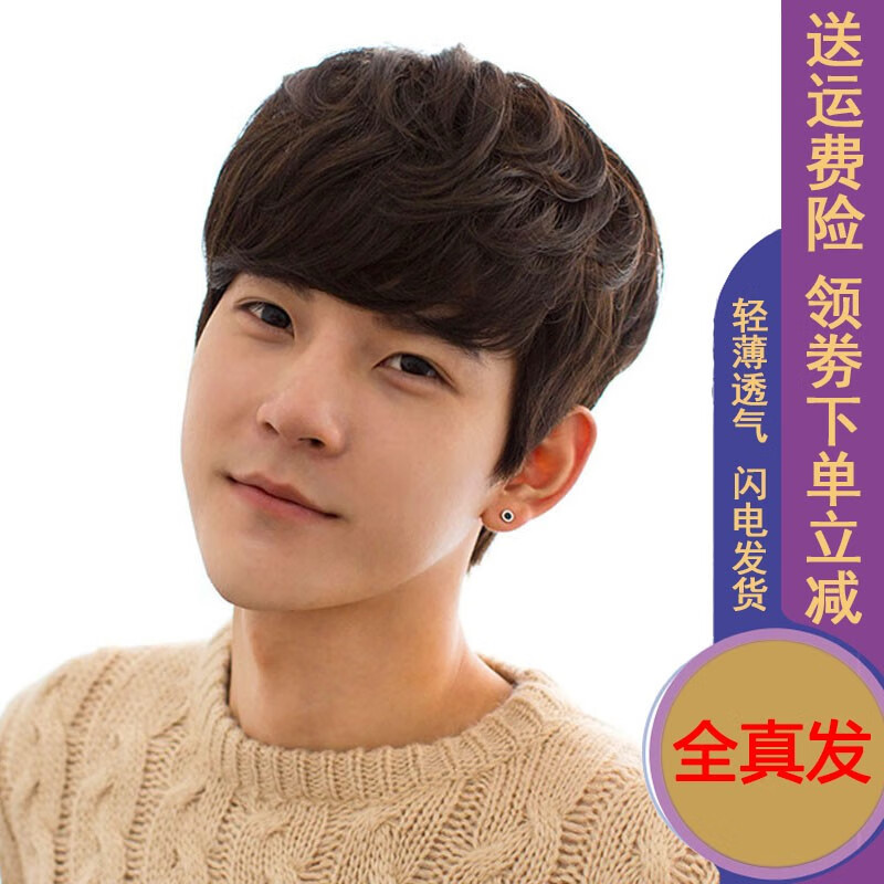 艾丝菲(acefair) 清爽短发 假发男韩版 帅气逼真潮男士假发学生 黑色