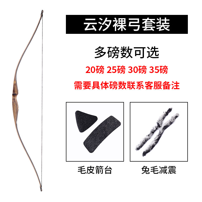 热奥云汐美猎反曲弓箭户外射击运动竞技比赛传统弓层压弓射箭器材