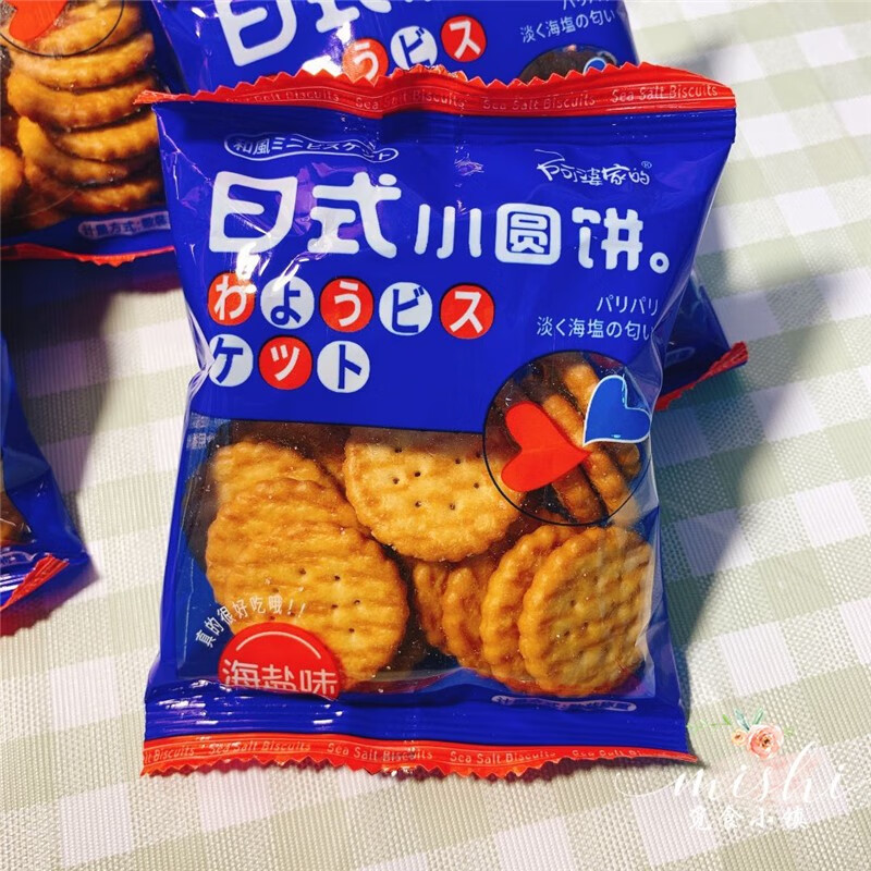 阿婆家的日式小圓餅海鹽味餅干500g整箱5斤辦公室休閑零食小餅干 海鹽味1 海鹽味1斤