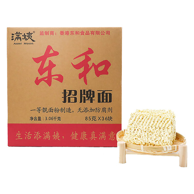 满姨牌东和方便面炒面拌面营养早餐港式招牌面礼盒装近30天新鲜日期 6斤大分量-原味