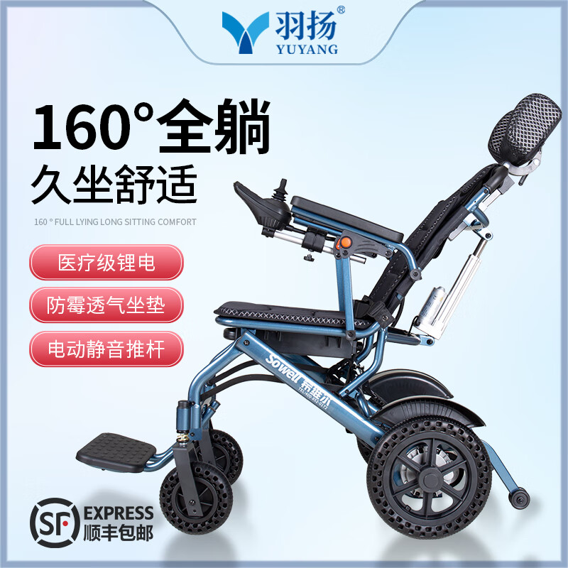 高级电动残疾人轮椅 羽扬铝合金电动轮椅智能全自动折叠轻便 轻便标准款+6AH锂电+续航10公里