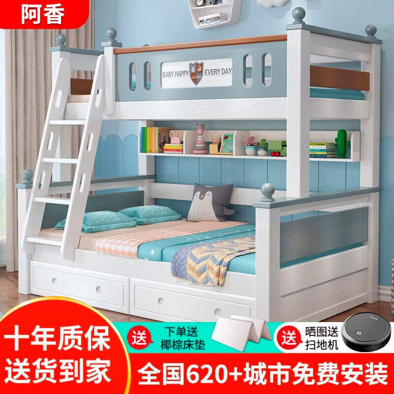 阿香【免费安装】橡胶木上下床男女孩高低子母双人床双层可分体拼接床
