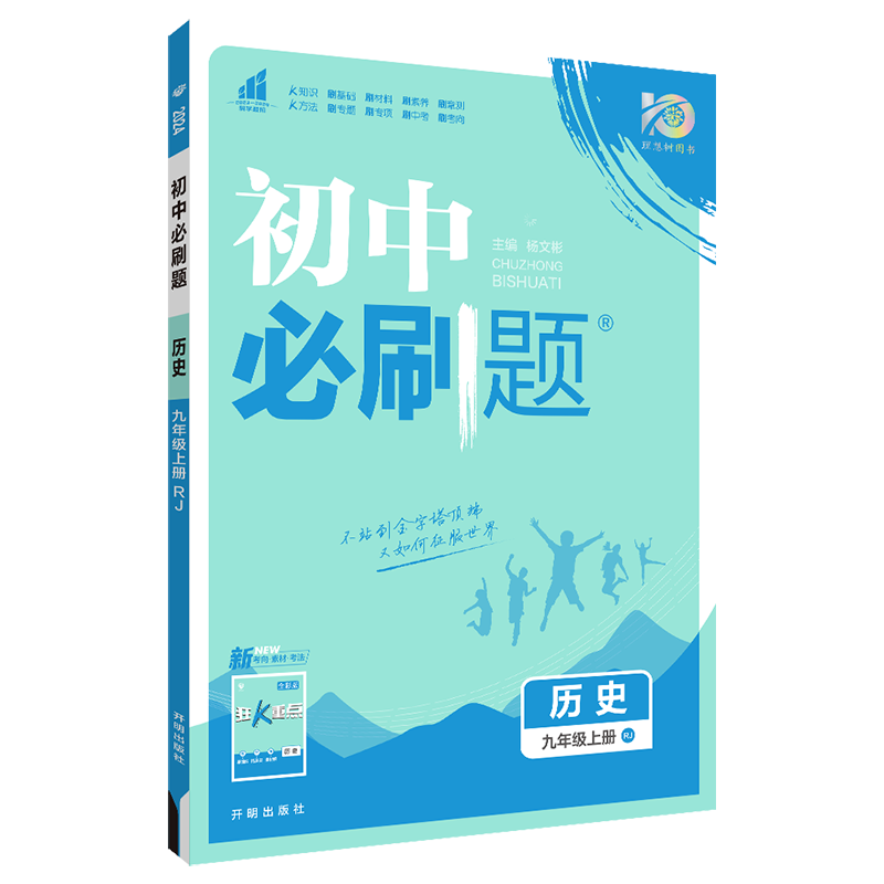 京东查询初三九年级历史价格|初三九年级价格比较
